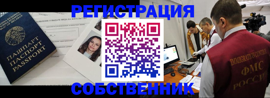 прописка поиск в Гороховце