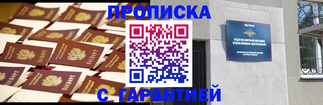 временная регистрация законно в Гороховце