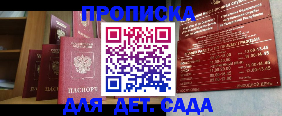 временная регистрация законно в Гороховце