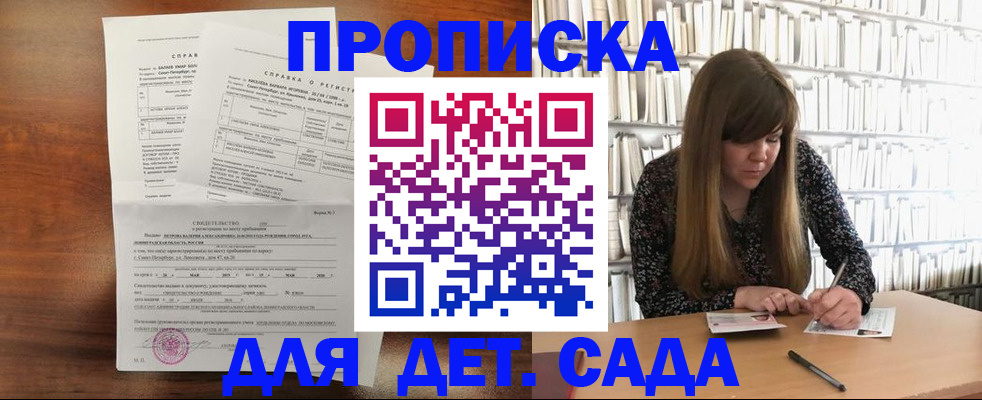 временная регистрация госуслуги в Гороховце