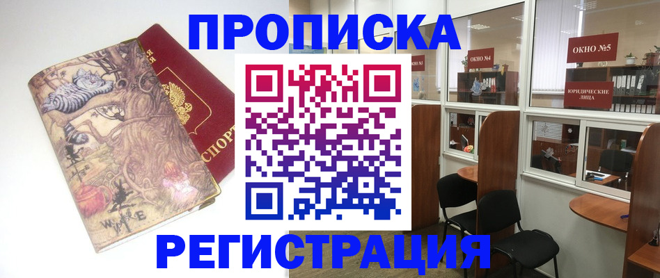 регистрация в Гороховце