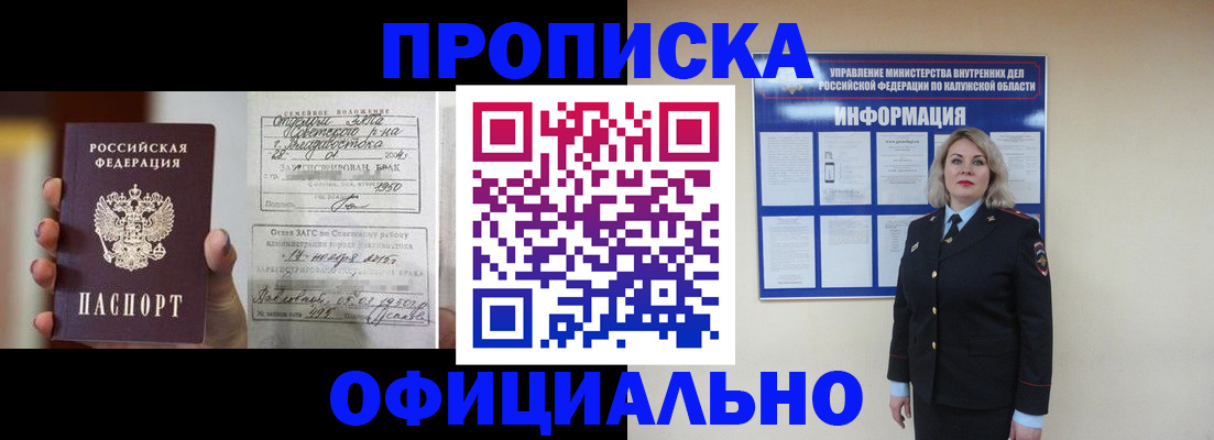 прописка поиск в Гороховце