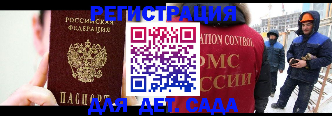 где прописаться в Гороховце